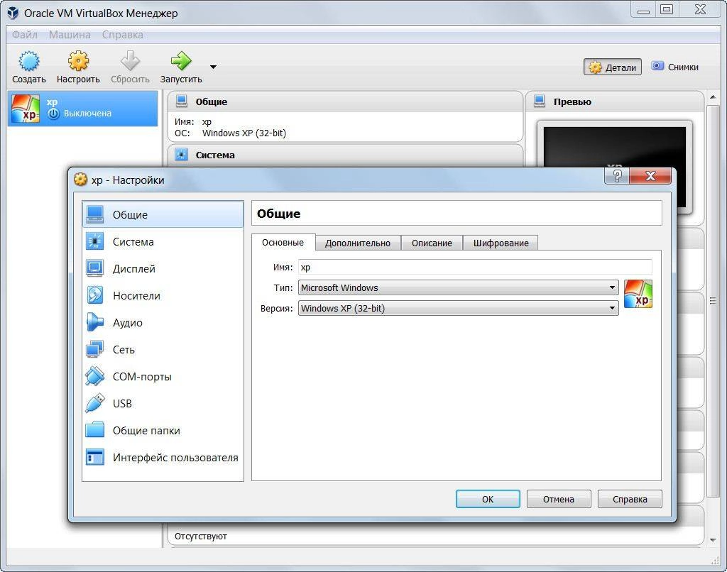 Как пользоваться VirtualBox 5.0.6 r103037 Final + Extension Pack