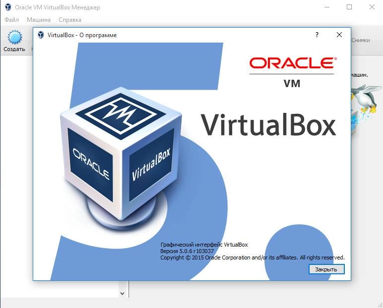 Как пользоваться VirtualBox 5.0.6 r103037 Final RePack by D!akov