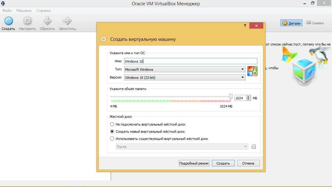 Как пользоваться VirtualBox 5.1.14.112924 Final + Extension Pack