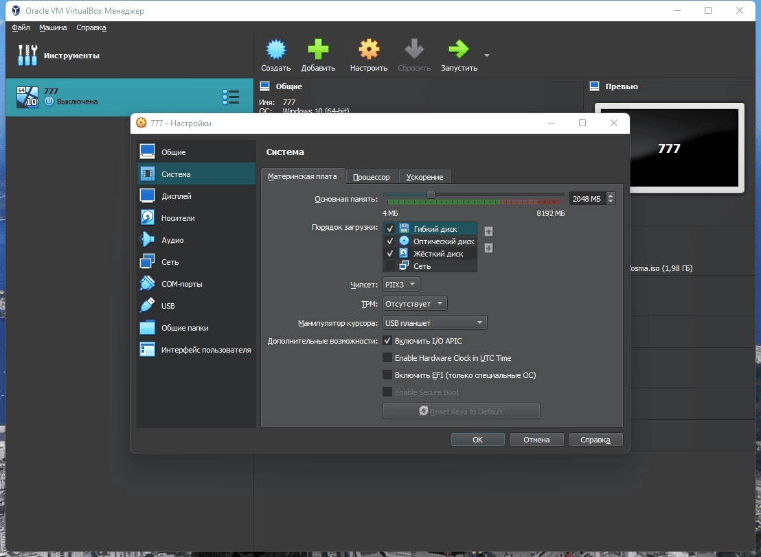Как пользоваться VirtualBox 7.0.4 Build 154605 Portable by FC Portables