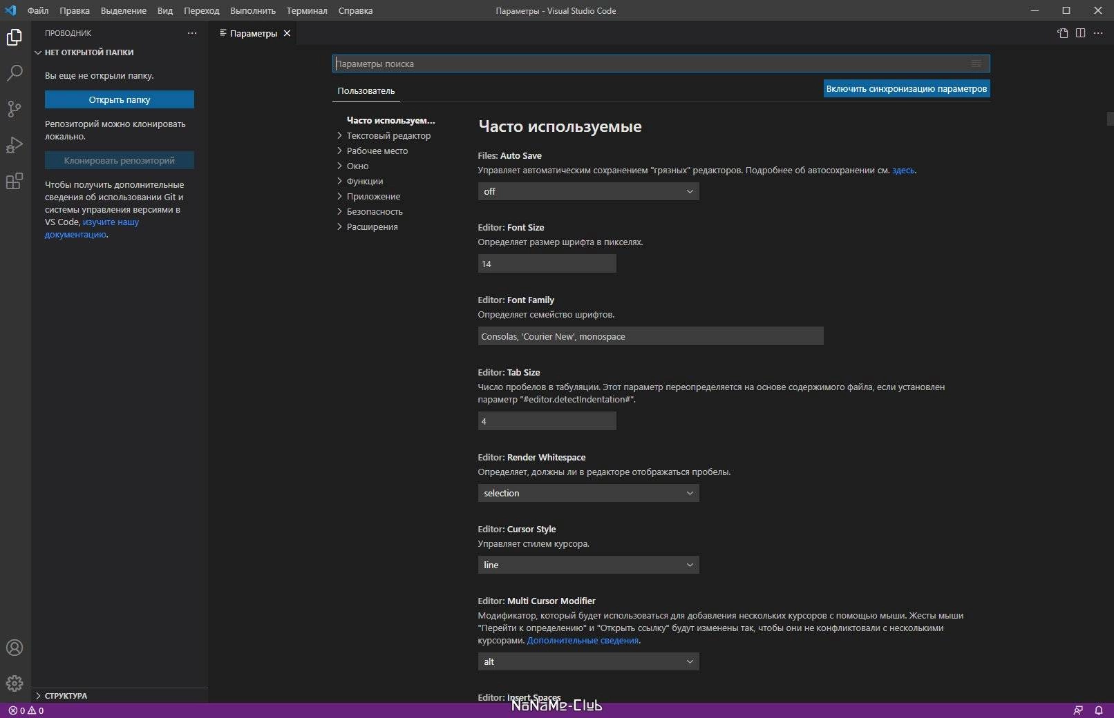 Как пользоваться Visual Studio Code 1.94.0 + Автономная версия
