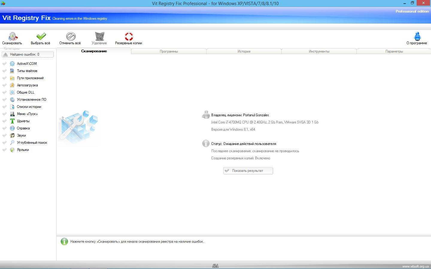 Как пользоваться Vit Registry Fix Pro 12.6.5 RePack by KpoJIuK