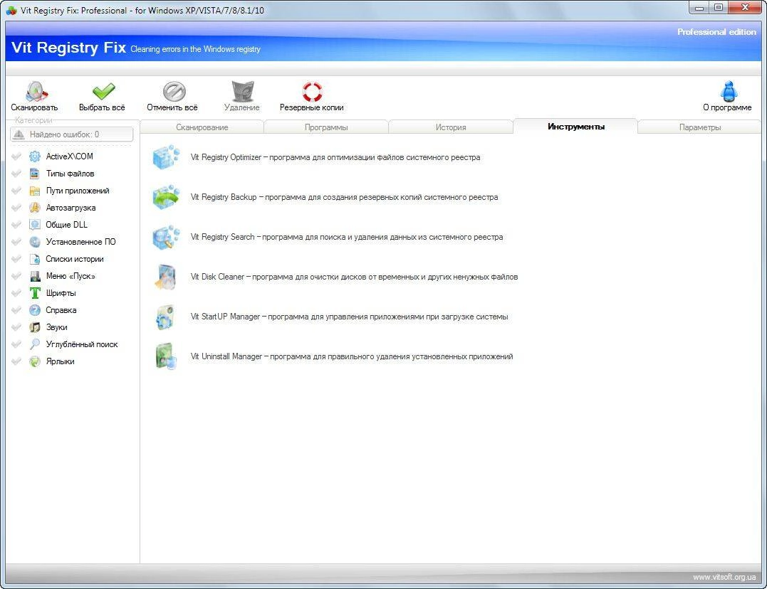 Как пользоваться Vit Registry Fix Pro 12.6.6 RePack by D!akov
