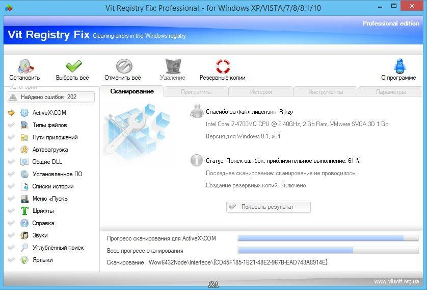 Как пользоваться Vit Registry Fix Pro 12.6.6 RePack by KpoJIuK