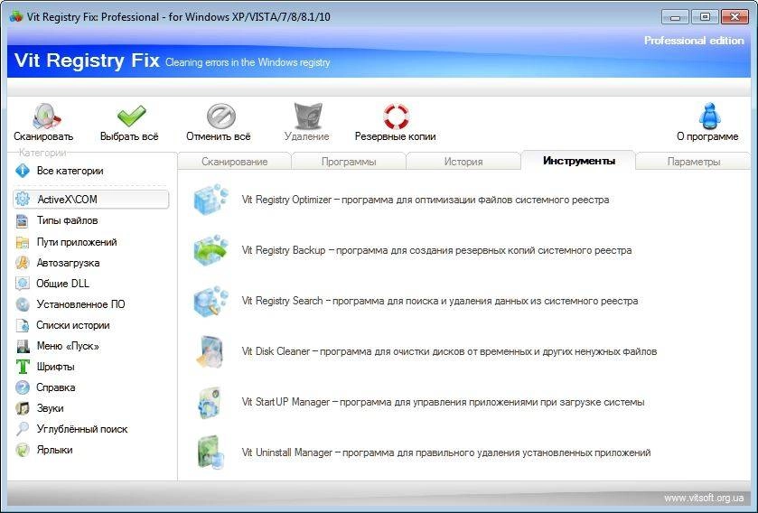 Как пользоваться Vit Registry Fix Pro 12.6.6 RePack by TryRooM