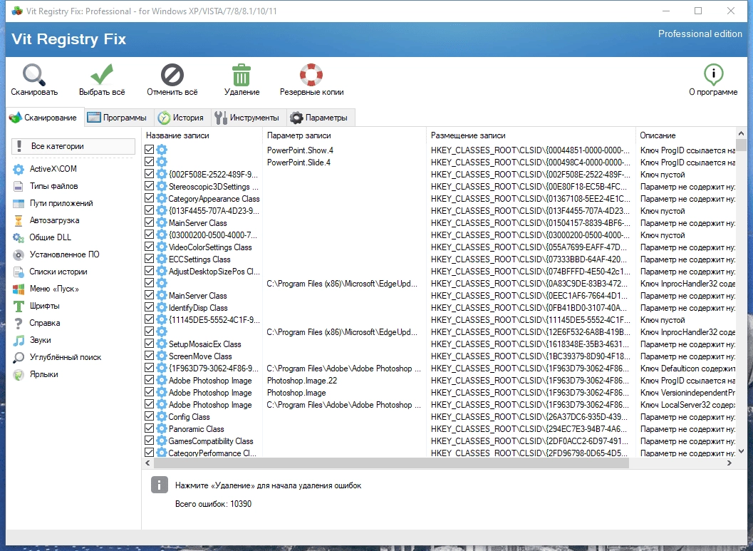 Как пользоваться Vit Registry Fix Pro 14.7.2 RePack by 9649
