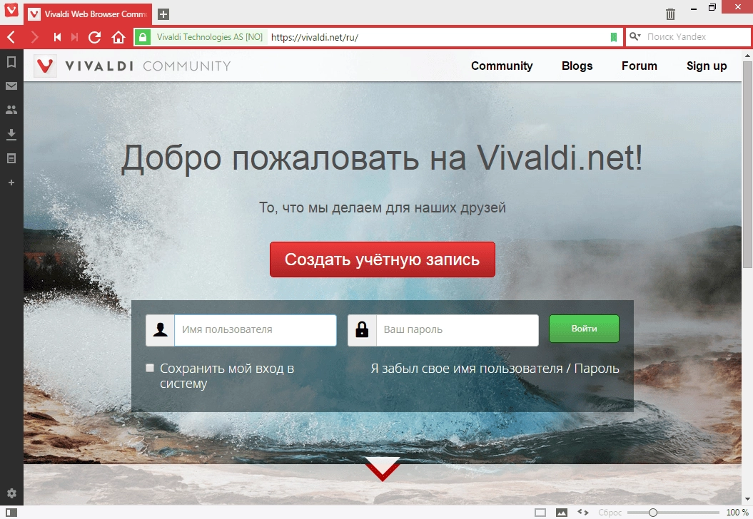 Как пользоваться Vivaldi 1.0.288.3 Snapshot