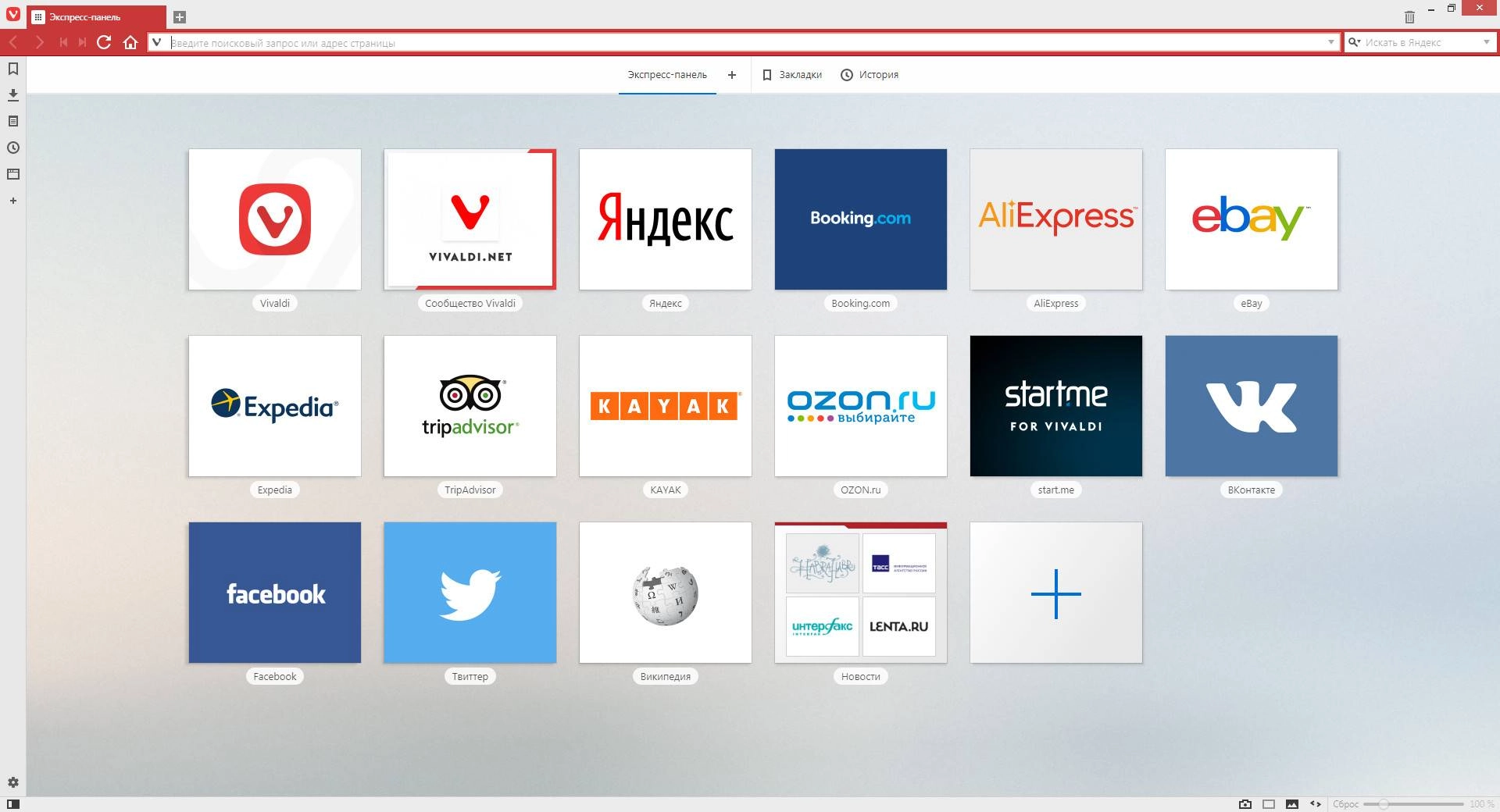 Как пользоваться Vivaldi 3.7.2218.58 + Portable