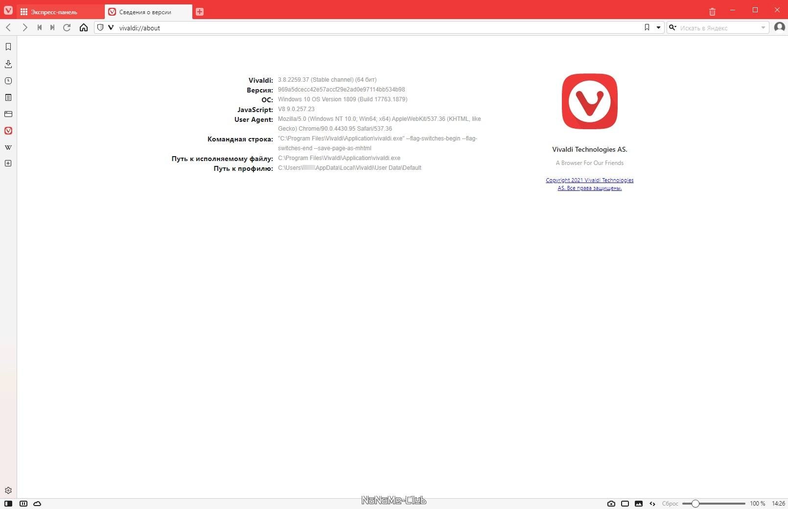 Как пользоваться Vivaldi 3.8.2259.37 Standalone