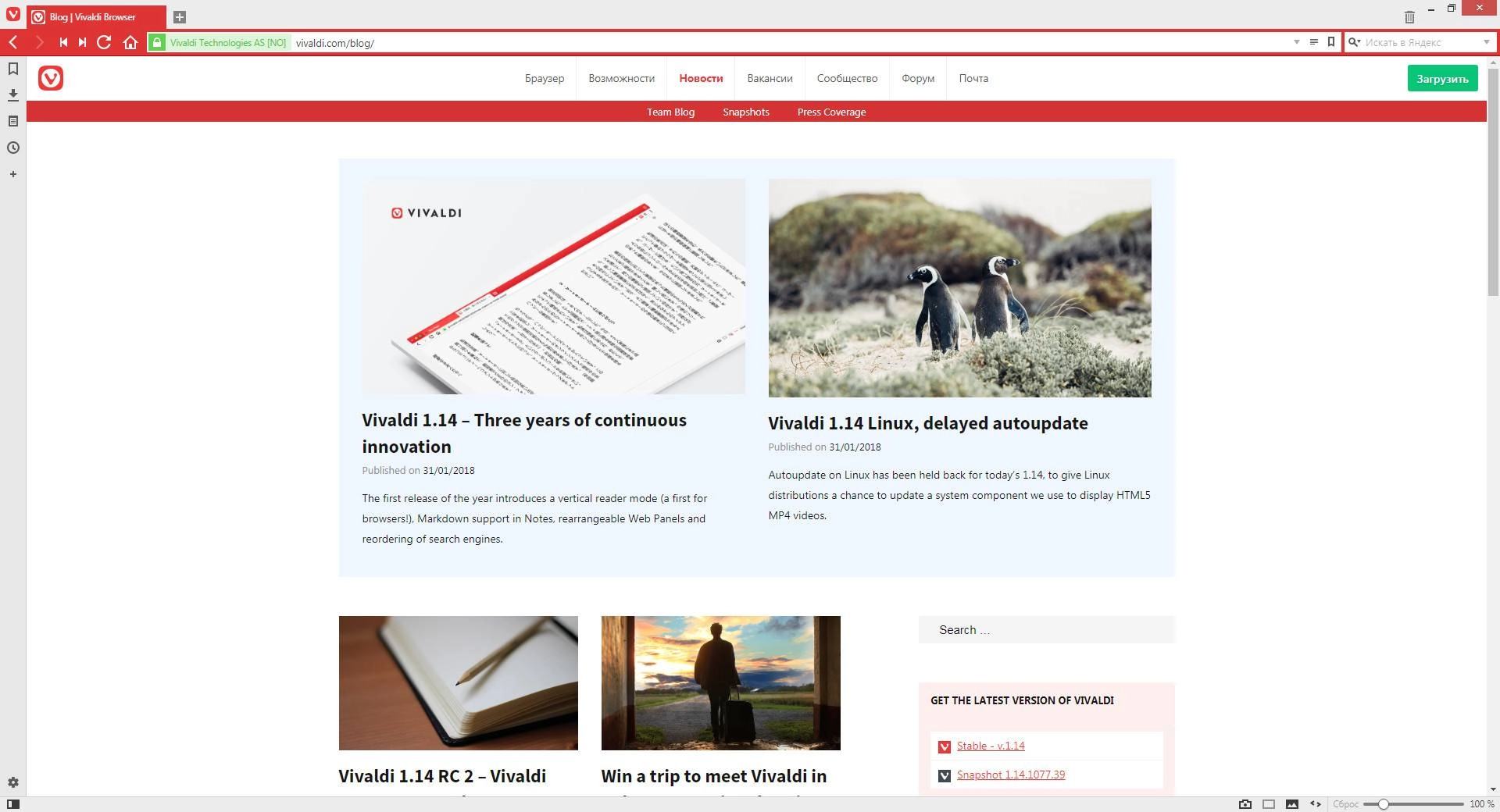 Как пользоваться Vivaldi 5.7.2921.65 Portable by Cento8