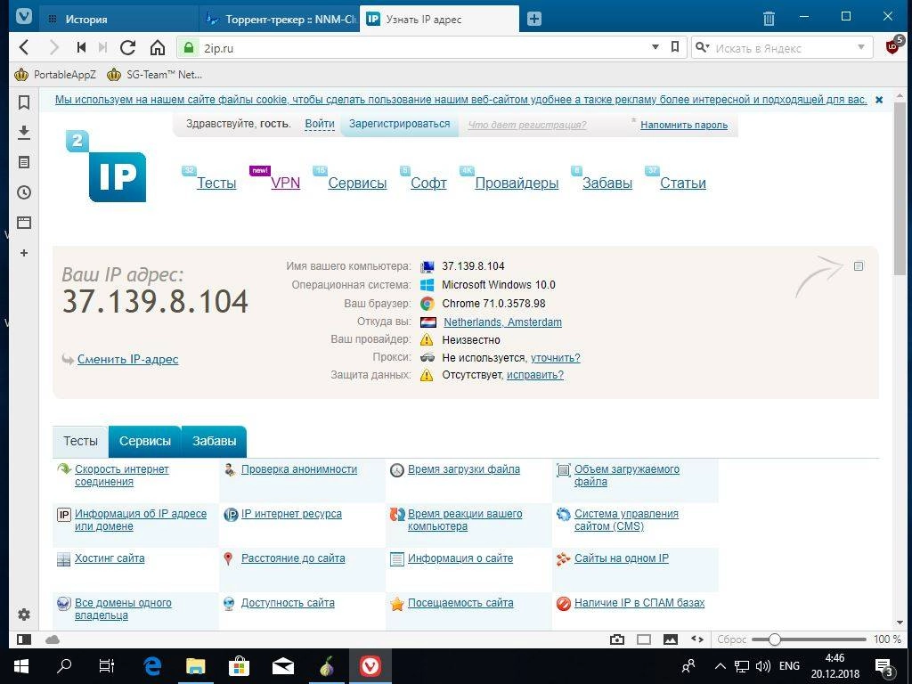 Как пользоваться Vivaldi TOR Web Browser 2.2.1388.37 Stable Portable 32-64 bit by PortableAppZ