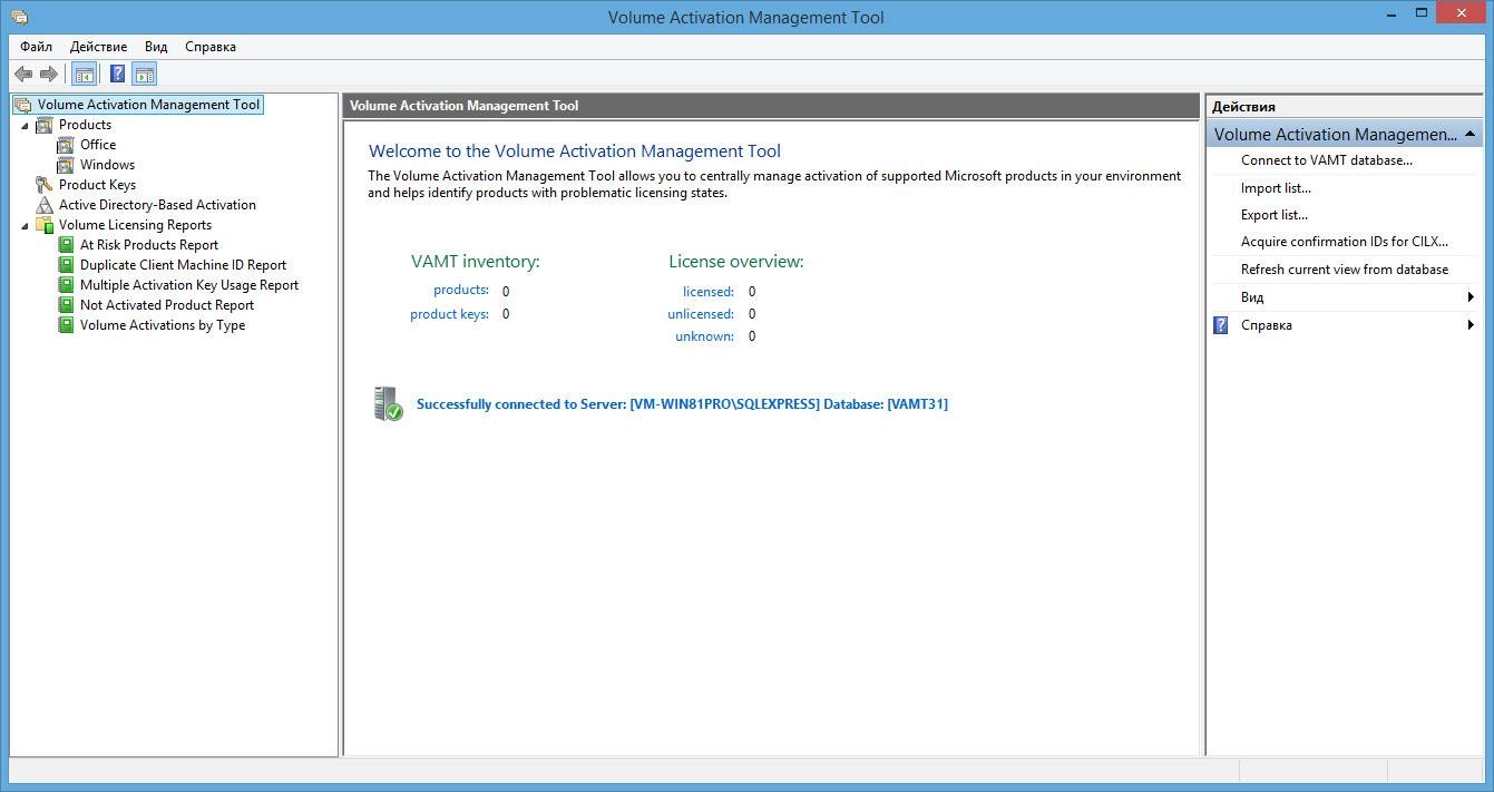 Как пользоваться Volume Activation Management Tool 3.1 Version 10.1.10586.0