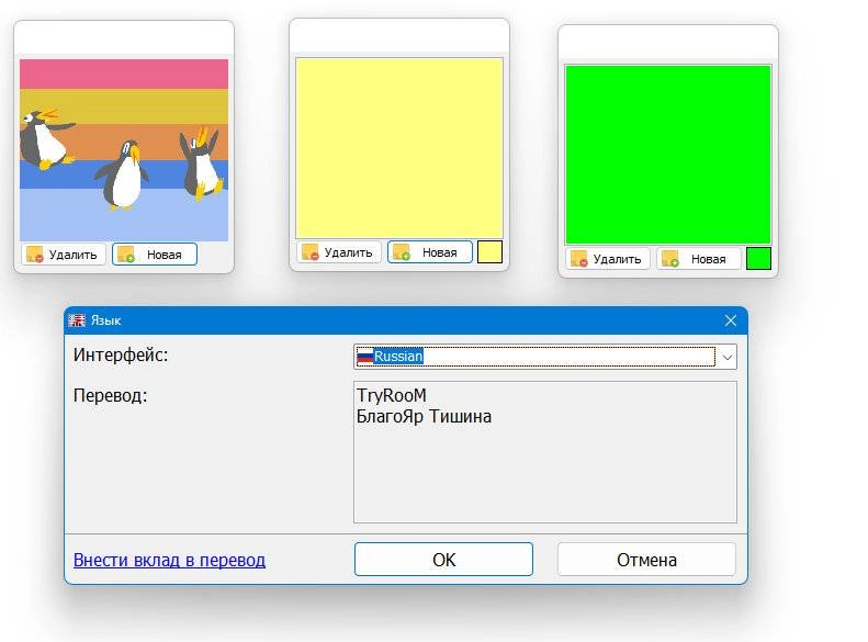 Как пользоваться Vov Sticky Notes 9.5 + Portable