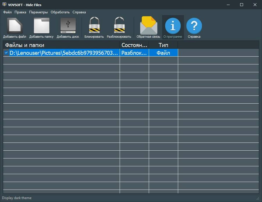 Как пользоваться Vovsoft Hide Files 8.2