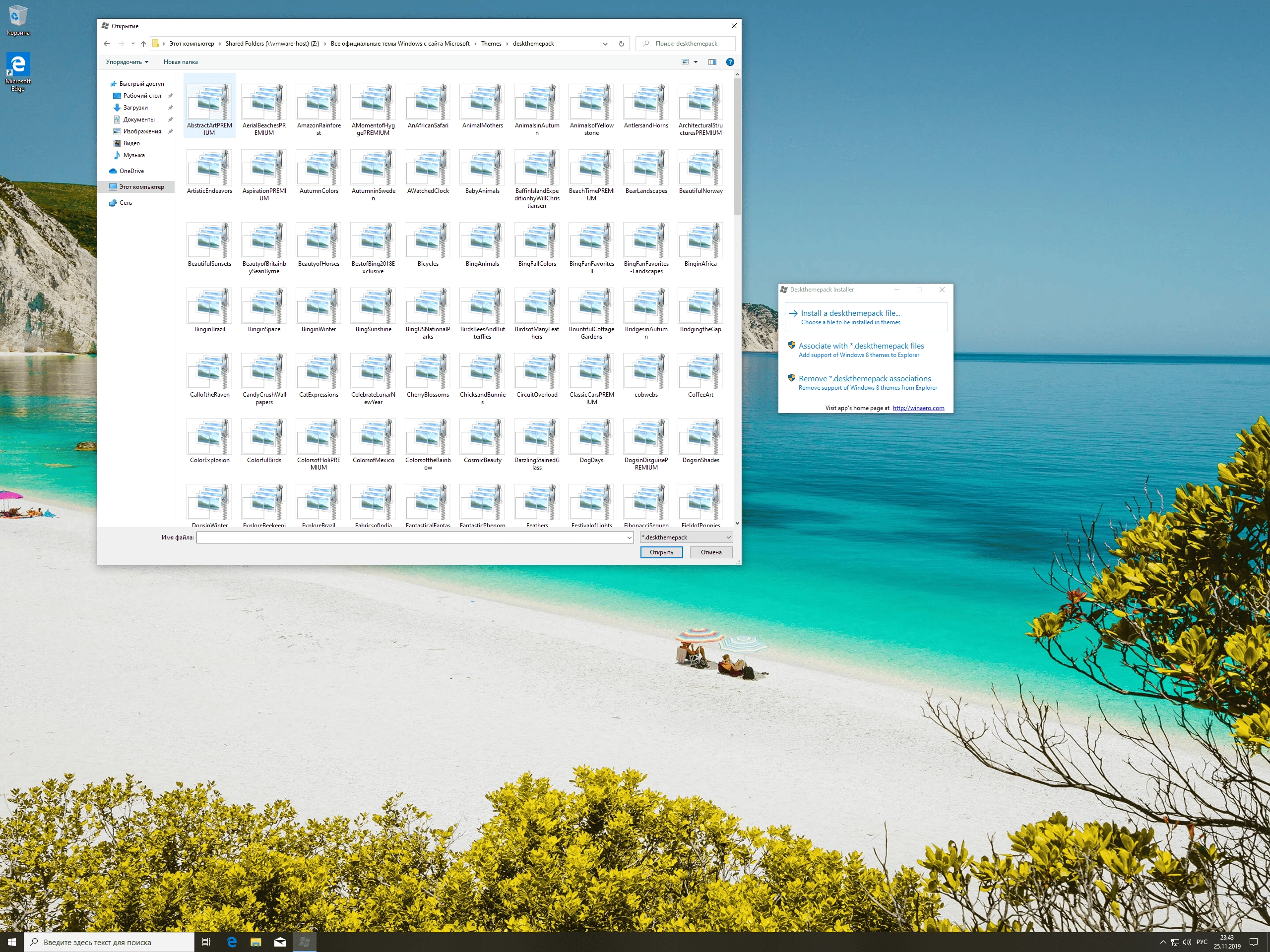 Как пользоваться Все официальные темы Windows с сайта Microsoft 25.11.2019