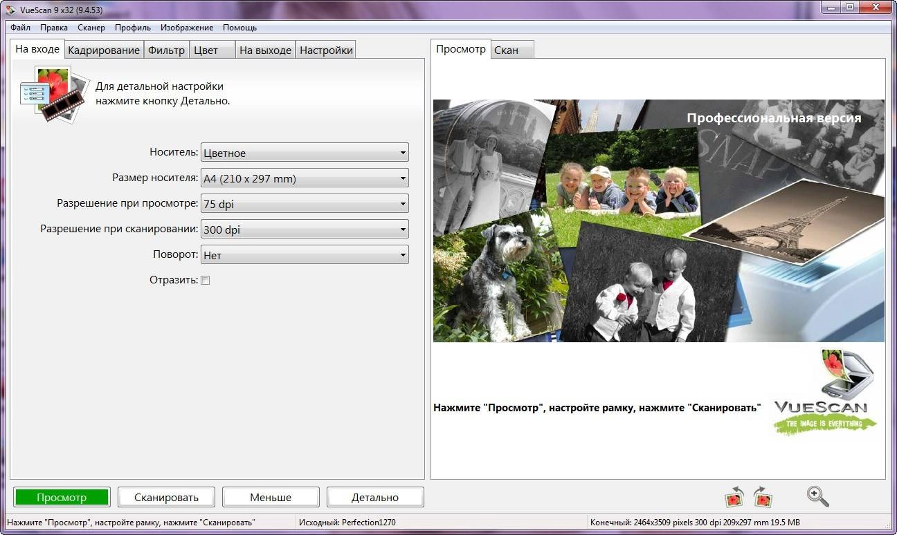 Как пользоваться VueScan Pro 9.4.53