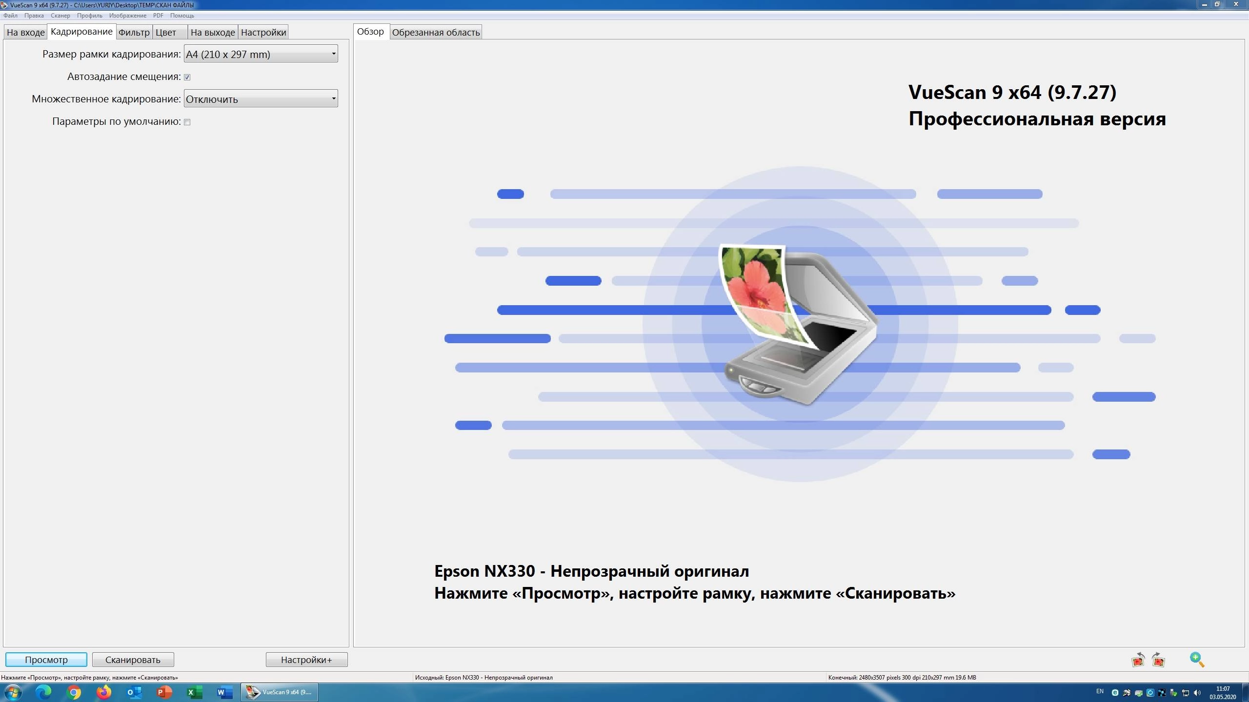 Как пользоваться VueScan Pro 9.7.56 + OCR Languages