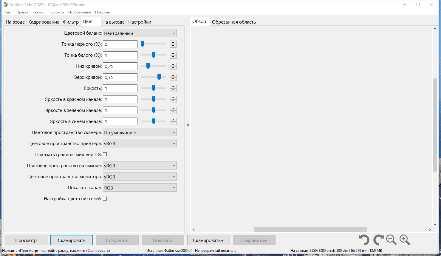 Как пользоваться VueScan Pro 9.8.44 + OCR Portable by FC Portables