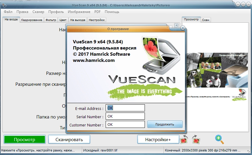 Как пользоваться VueScan Pro 9.8.45 RePack by elchupacabra