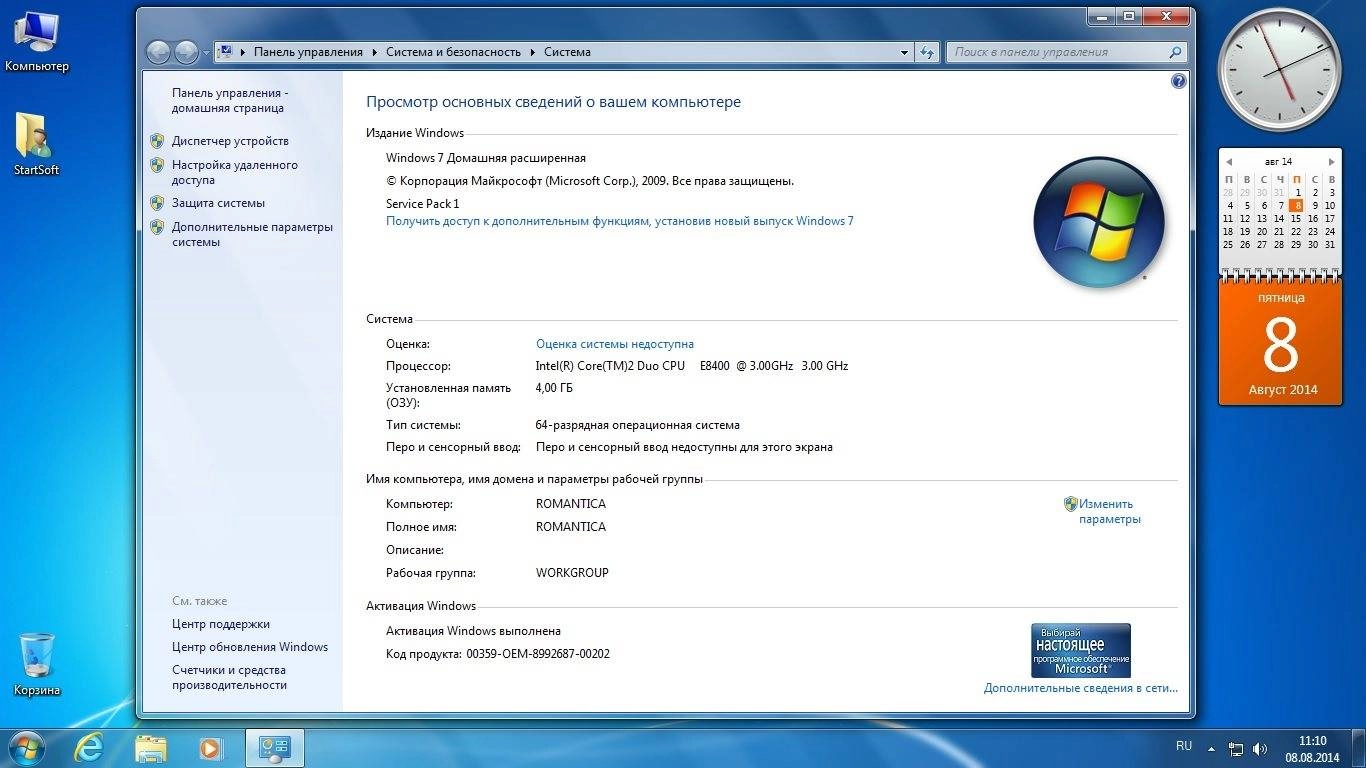 Как пользоваться WINDOWS 7 PE STARTSOFT 36