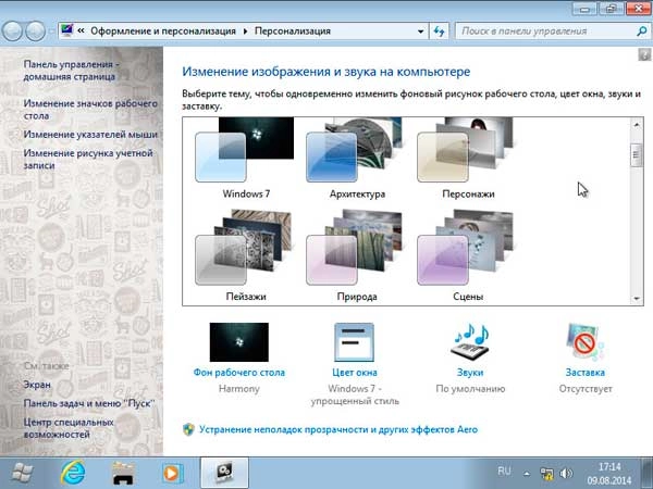 Как пользоваться WINDOWS 7 PROFESSIONAL SP1 GREY DEY BY NOVIK
