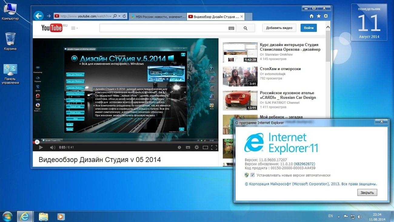 Как пользоваться WINDOWS 7 SP1 ULTIMATE NEW LOOK NBOOK BY QMAX®