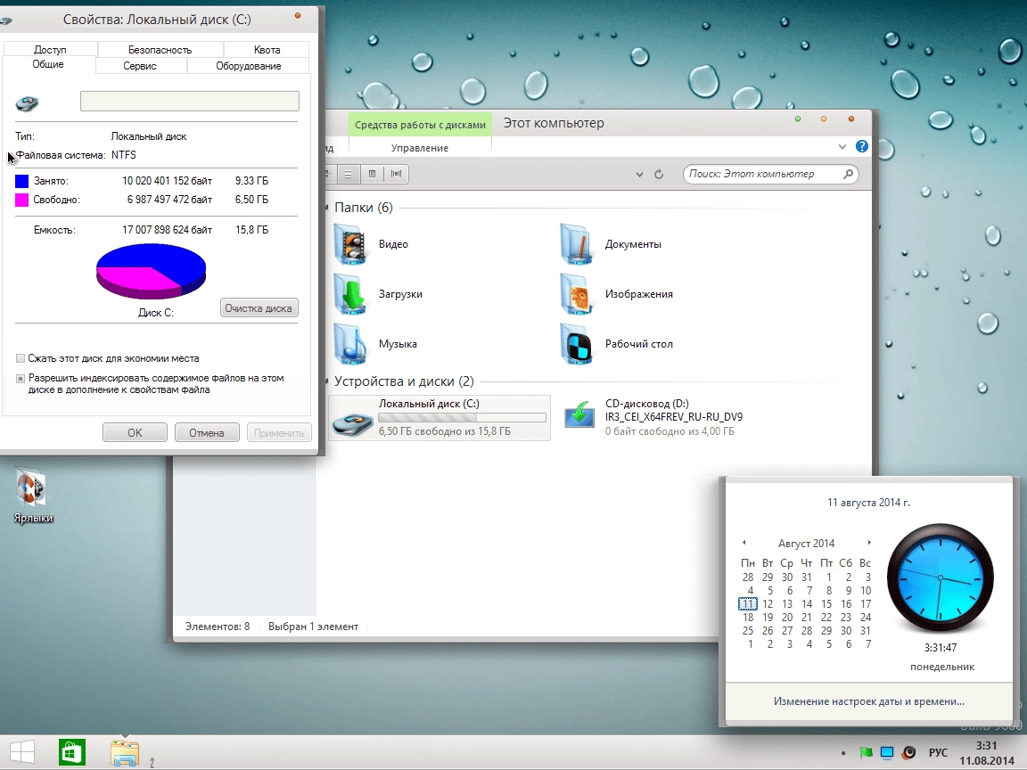 Как пользоваться WINDOWS EMBEDDED 8.1 INDUSTRY PRO WITH UPDATE BY IZUAL V11.08.2014