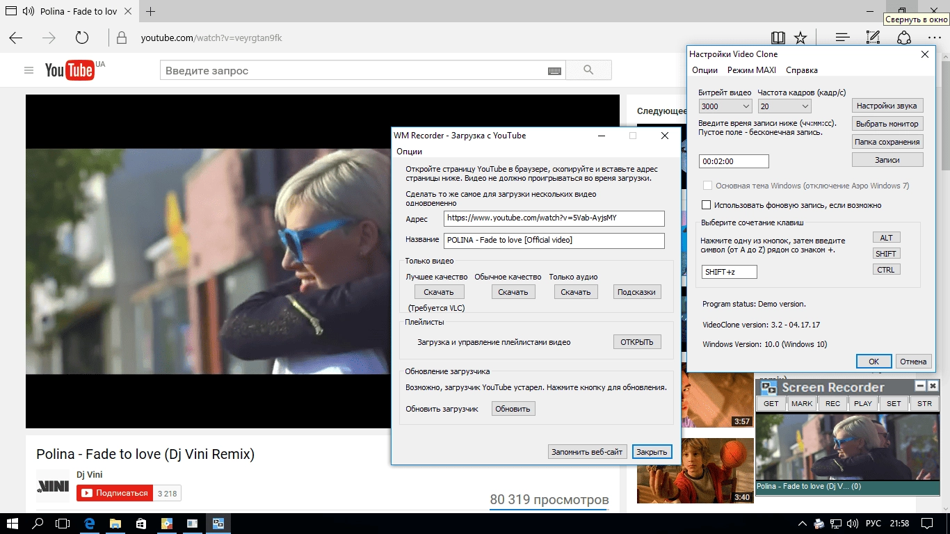 Как пользоваться WM Recorder 16.8.1