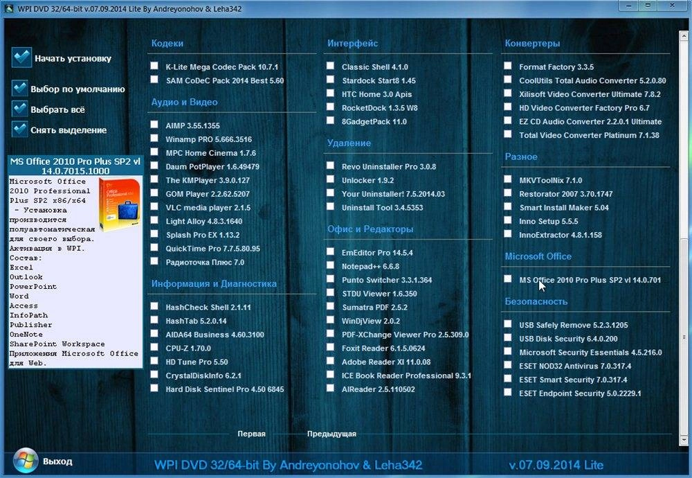 Как пользоваться WPI DVD Lite By Andreyonohov & Leha342 v.07.09.2014