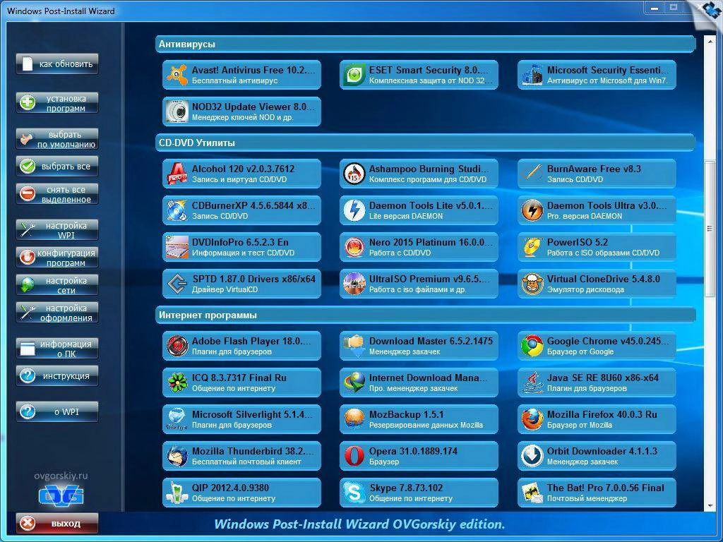 Как пользоваться WPI by OVGorskiy® 09.2015