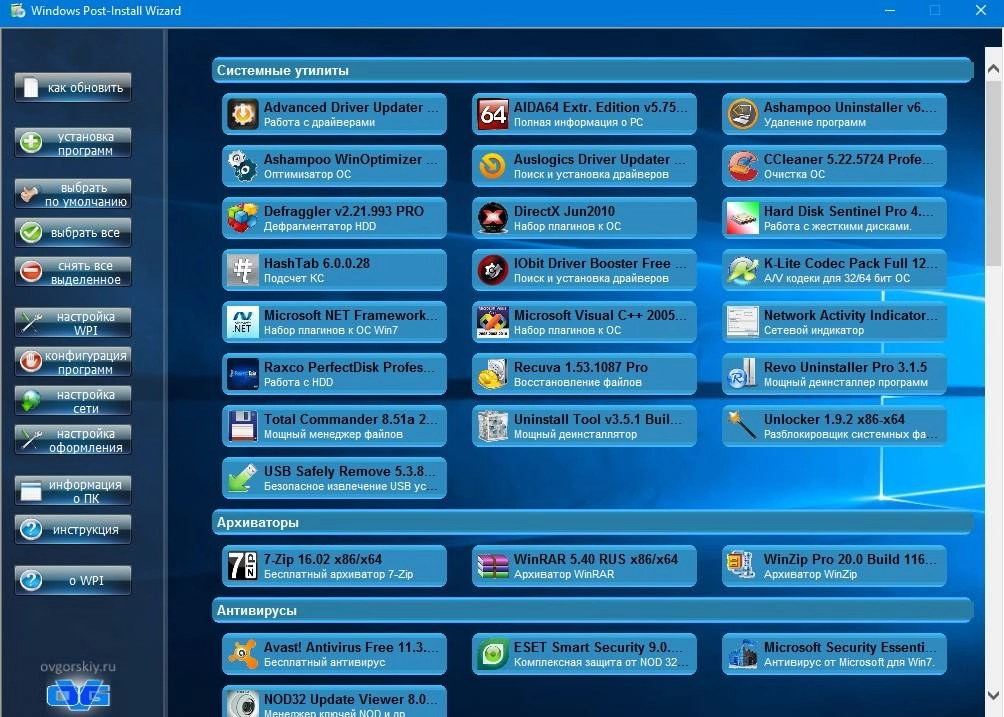 Как пользоваться WPI x86-x64 by OVGorskiy® 09.2016 1DVD