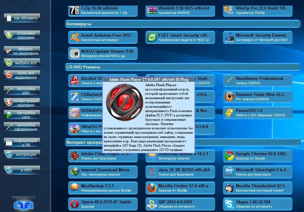 Как пользоваться WPI x86-x64 by OVGorskiy® 12.2017 1DVD