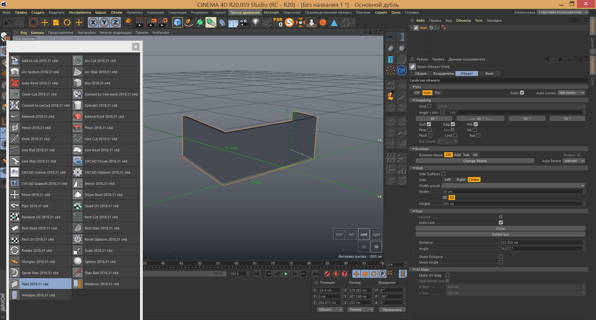 Как пользоваться WTools3D LWCAD v2018.31 For Cinema 4D