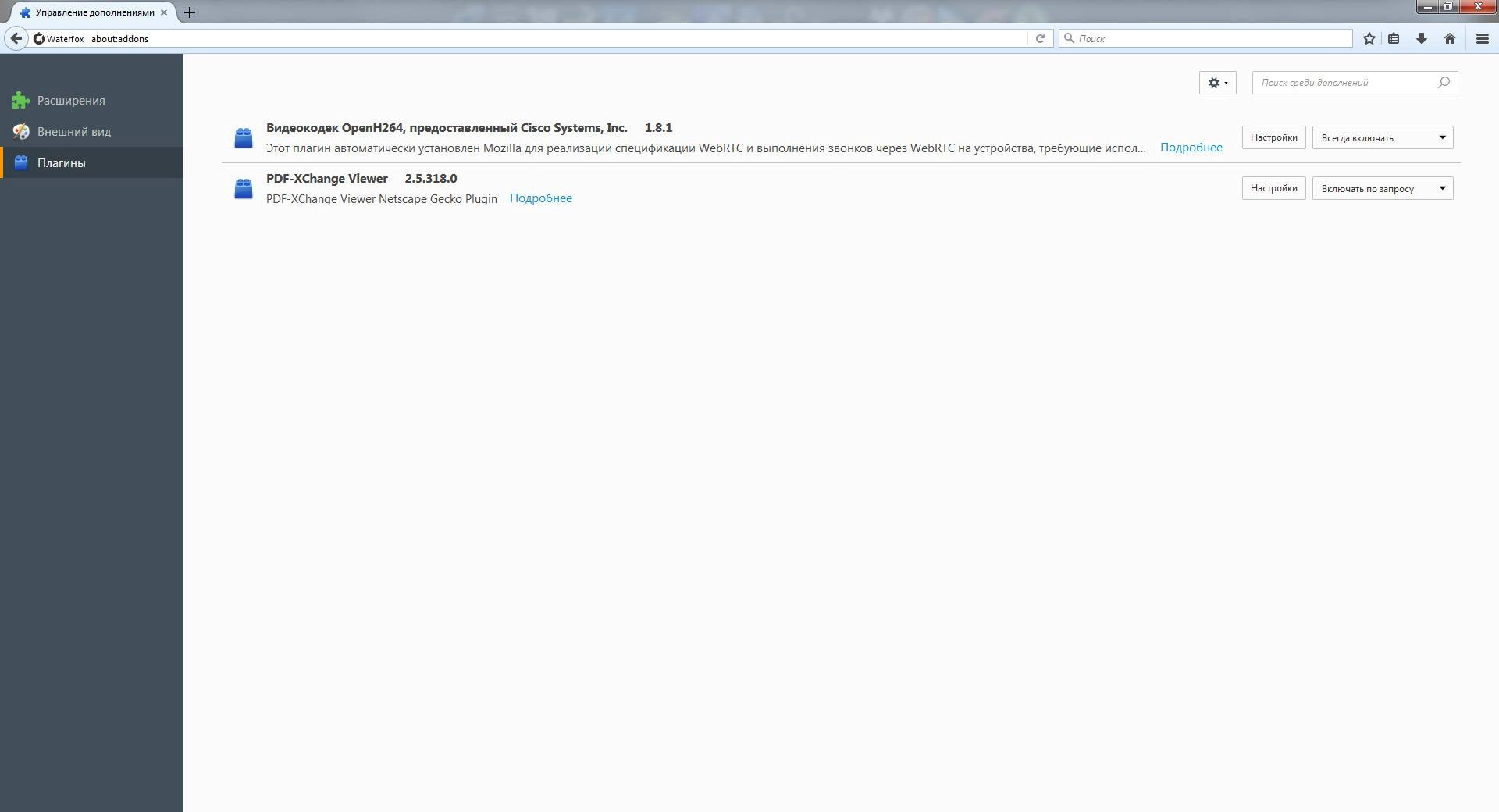 Как пользоваться Waterfox .10 + Portable