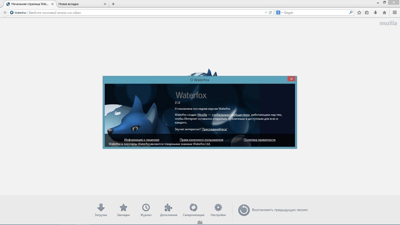 Как пользоваться Waterfox 31.0 x64