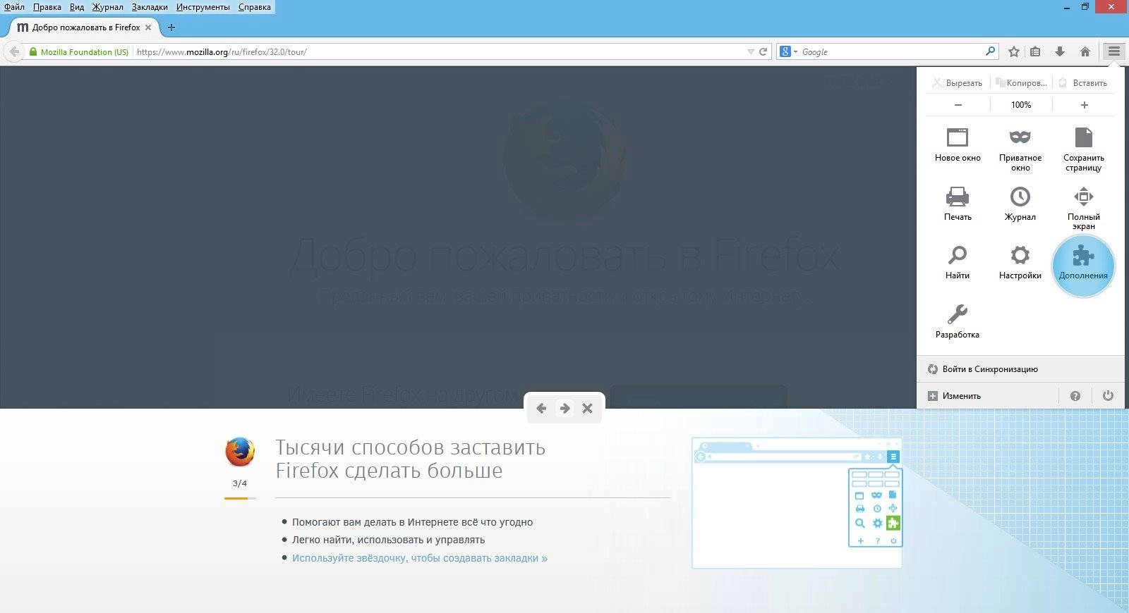 Как пользоваться Waterfox 32.0 x64 Final RePack by D!akov