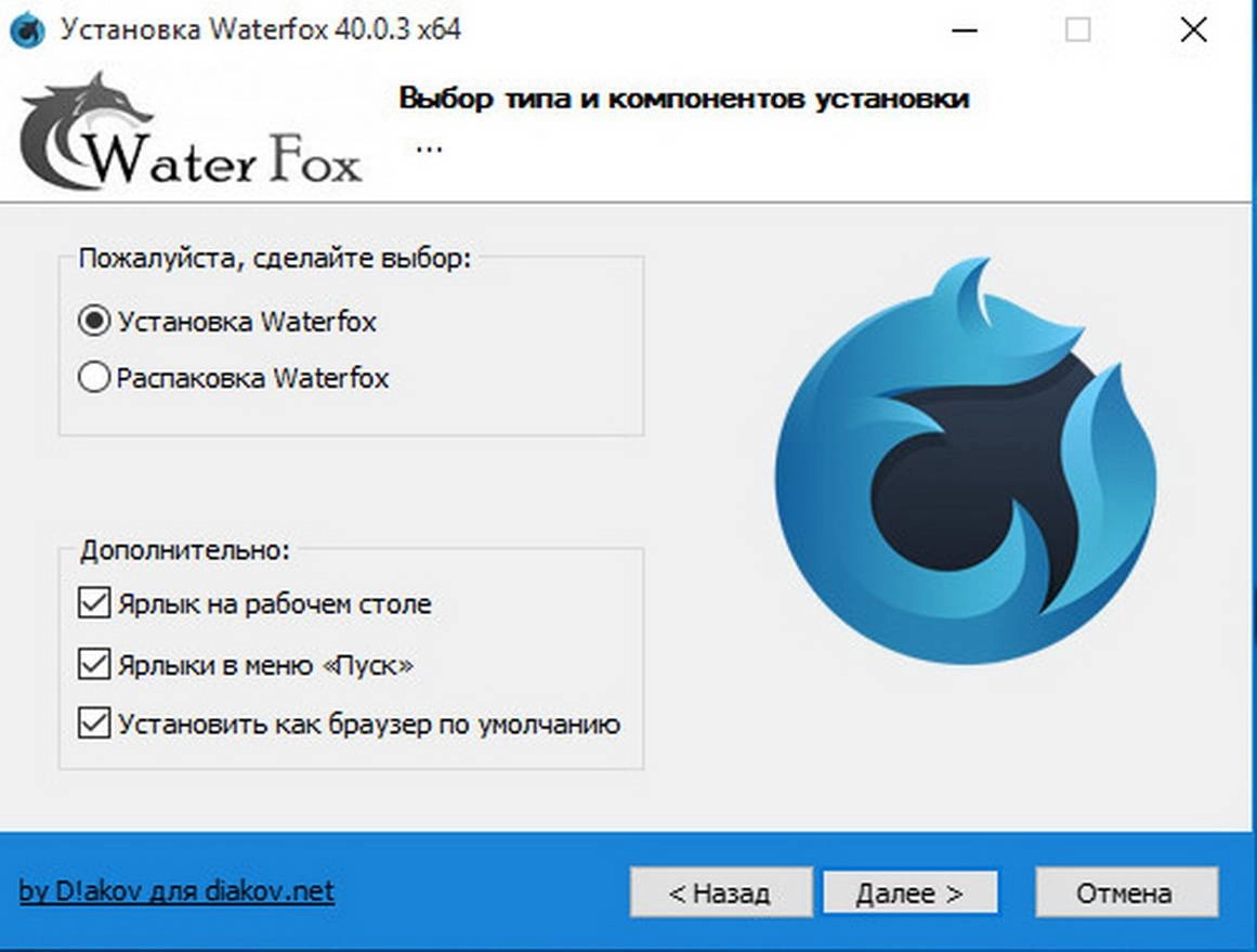 Как пользоваться Waterfox 40.0.3 x64 Final RePack by D!akov