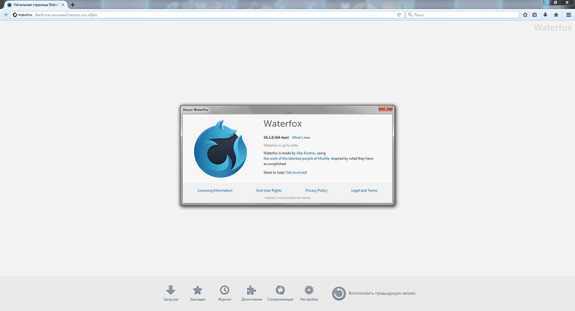 Как пользоваться Waterfox 56.2.12 + Portable