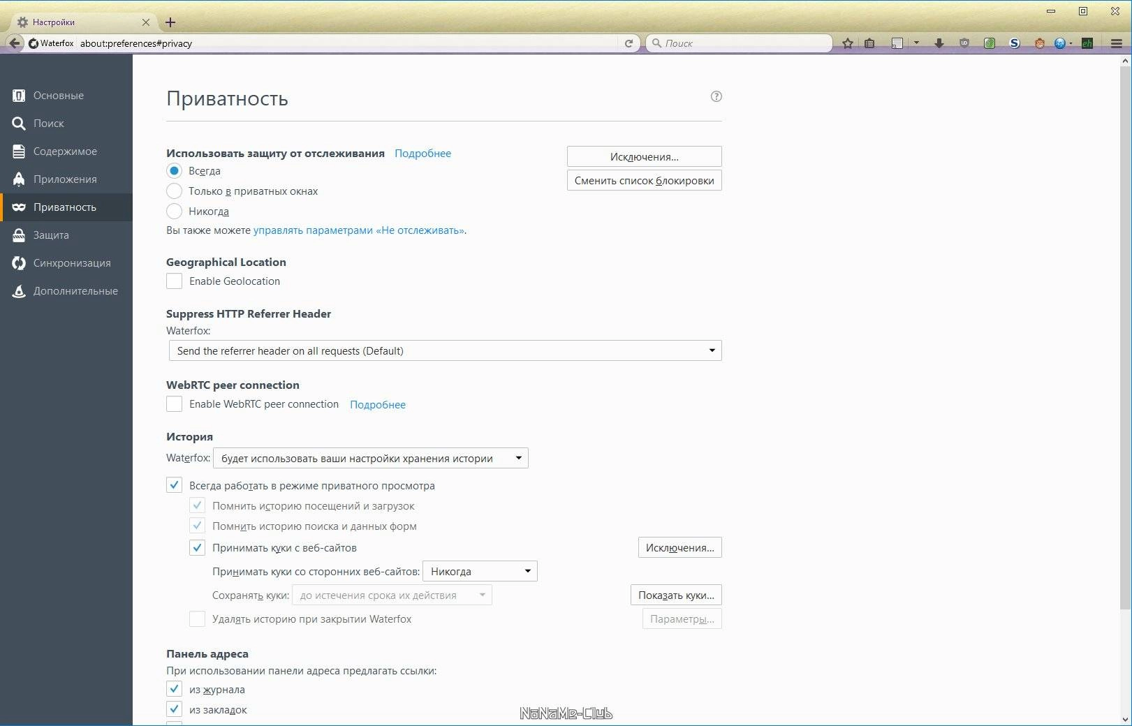 Как пользоваться Waterfox Classic .01 Portable by Cento8
