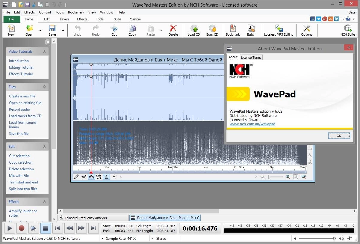 Как пользоваться WavePad Sound Editor Masters Edition 6.63
