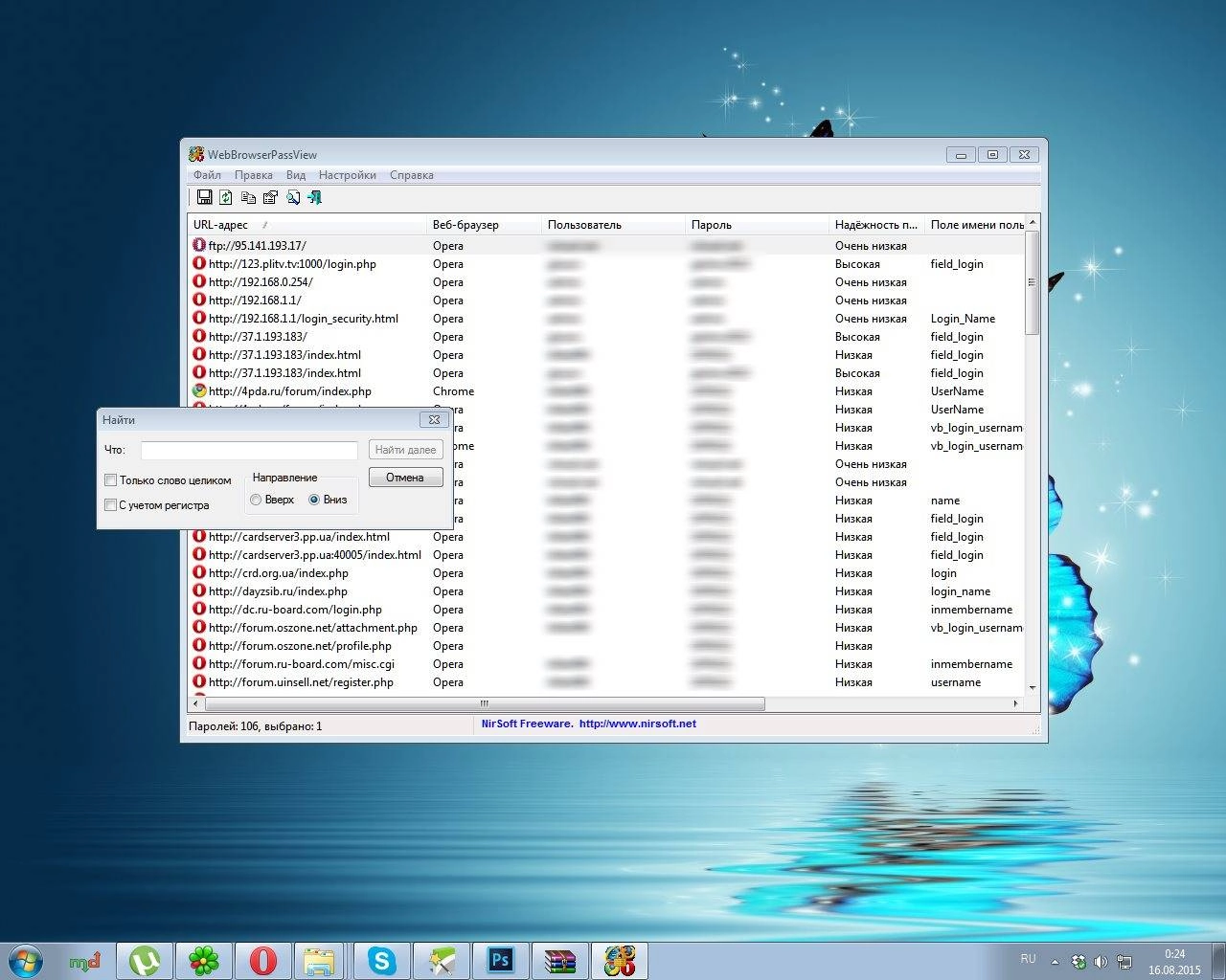 Как пользоваться WebBrowserPassView 1.65 Portable