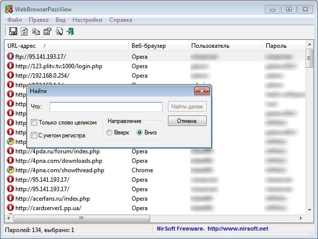Как пользоваться WebBrowserPassView 1.68 Portable