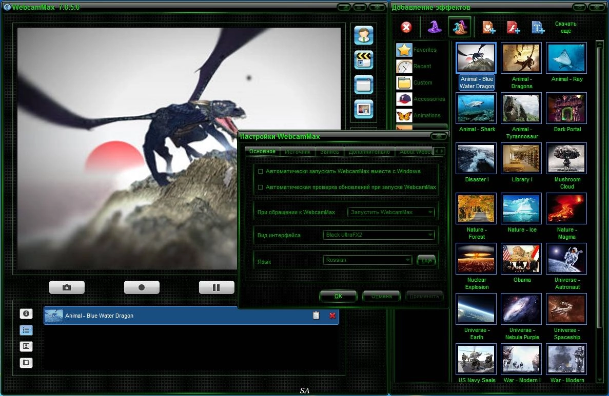 Как пользоваться WebcamMax 7.8.5.6 RePack by KpoJIuK