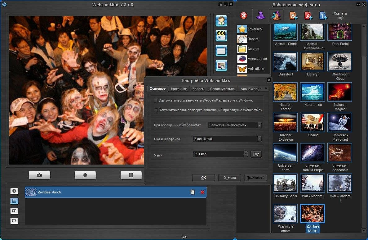 Как пользоваться WebcamMax 7.8.7.6 RePack by KpoJIuK