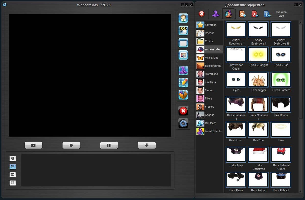 Как пользоваться WebcamMax 7.9.3.8