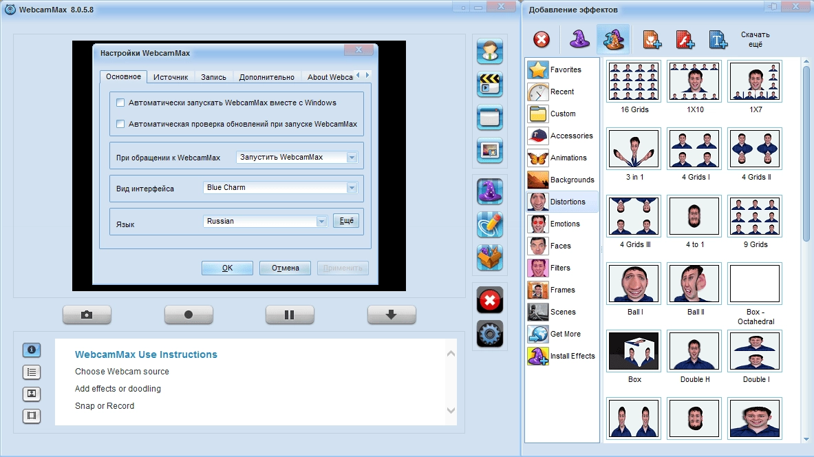 Как пользоваться WebcamMax 8.0.5.8 RePack by Pilot