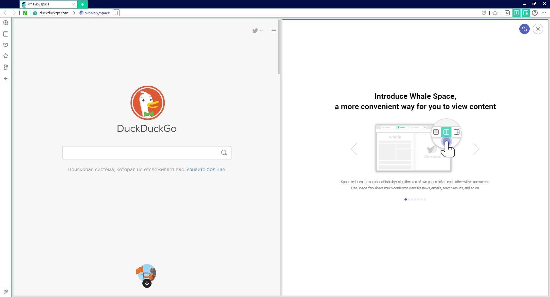 Как пользоваться Whale Browser 3.13.131.36 Portable by Cento8