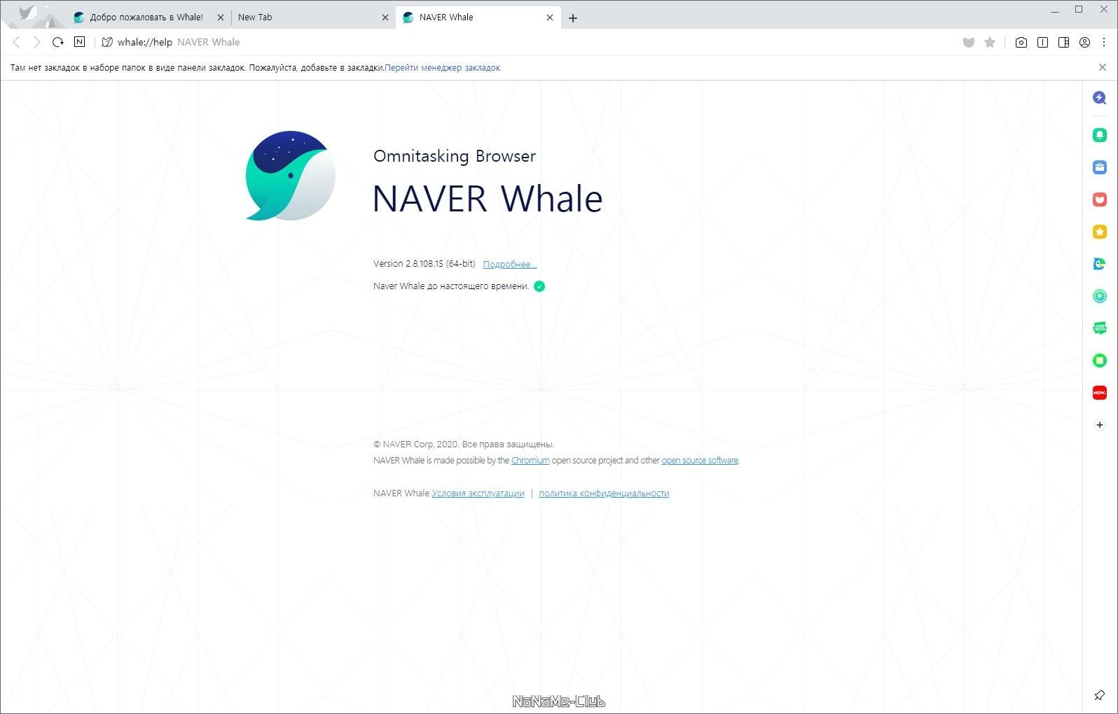 Как пользоваться Whale Browser 3.19.166.16