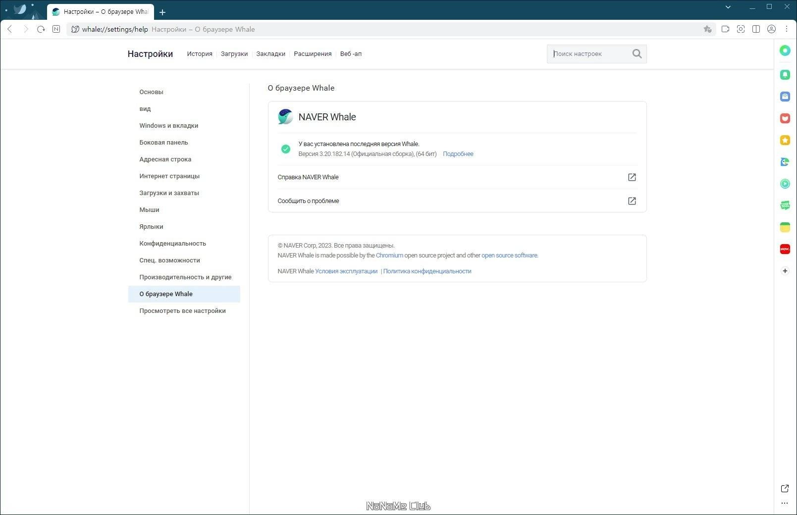 Как пользоваться Whale Browser 3.24.223.21