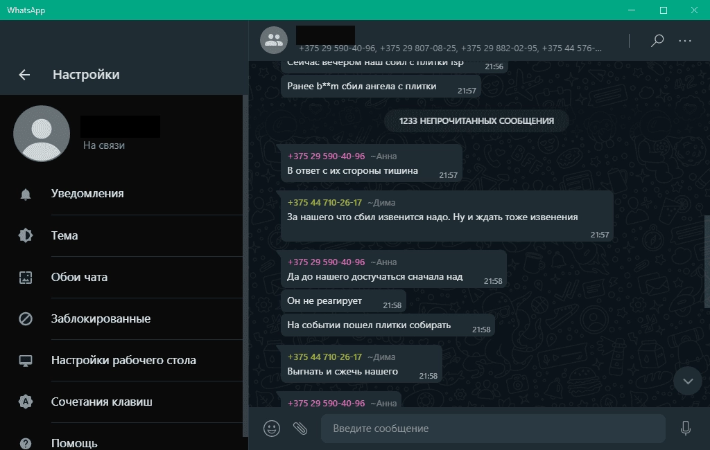 Как пользоваться WhatsApp 2.2310.5 Portable by 7997